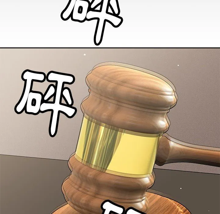 邻居的滋味 第44话 第102页