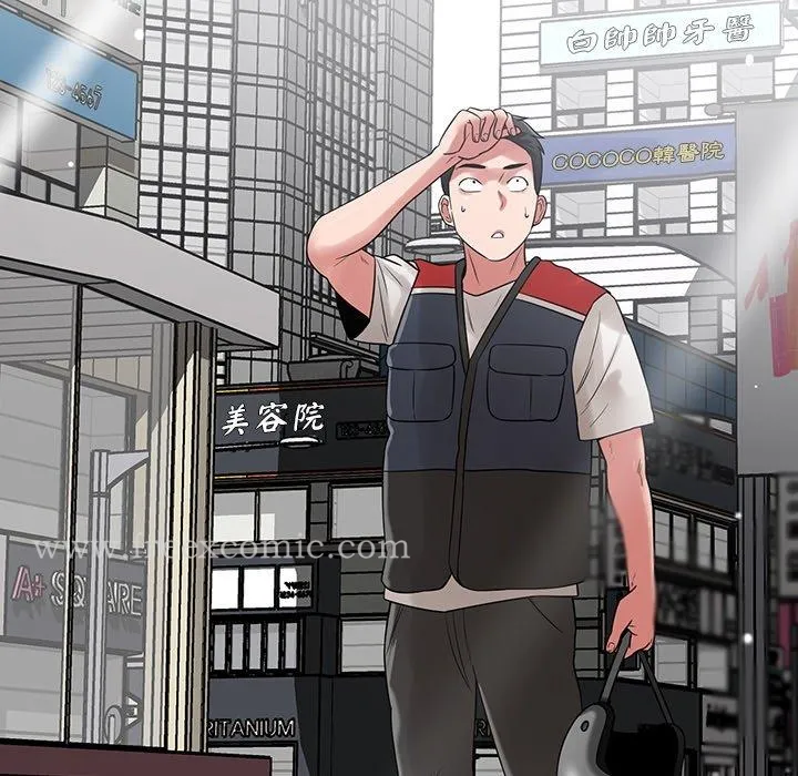 邻居的滋味 第44话 第159页