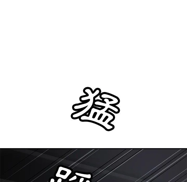 邻居的滋味 第44话 第9页