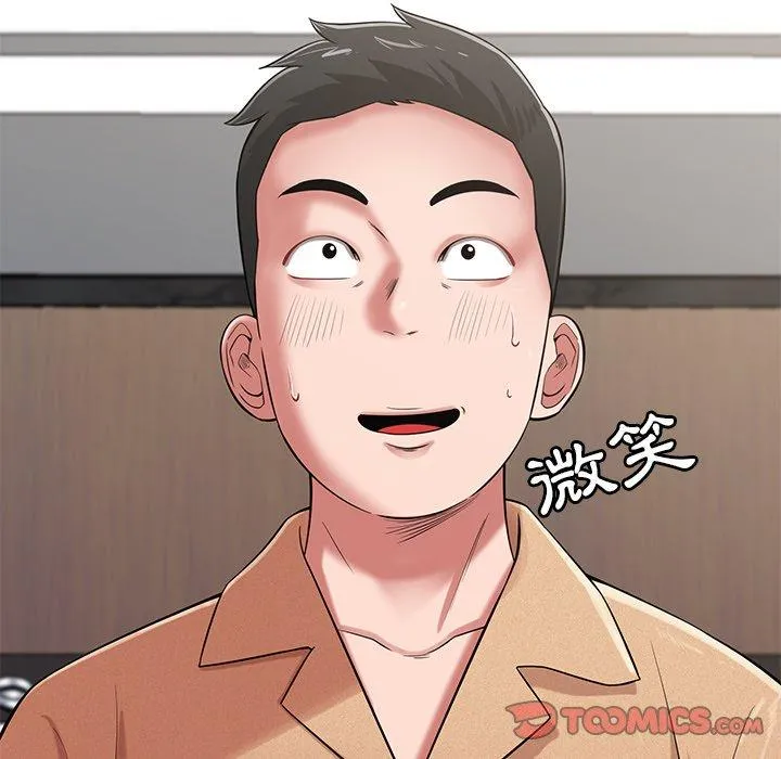 邻居的滋味 第44话 第108页