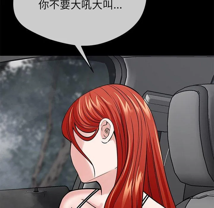 邻居的滋味 第44话 第125页