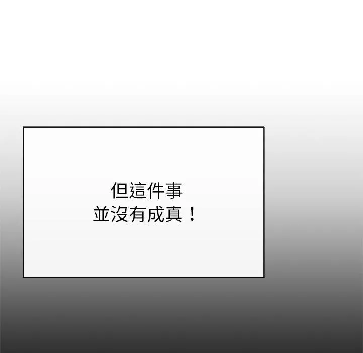 邻居的滋味 第44话 第121页