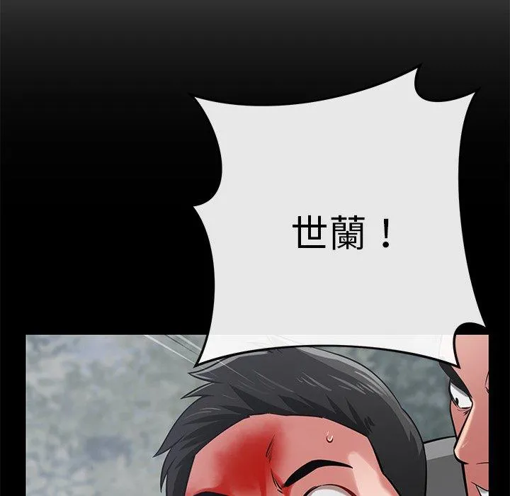 邻居的滋味 第44话 第122页