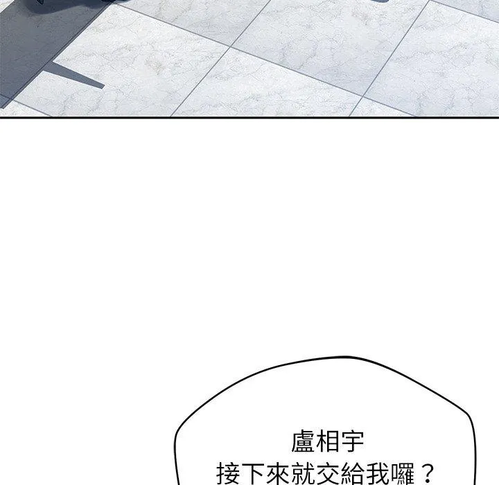 邻居的滋味 第44话 第78页