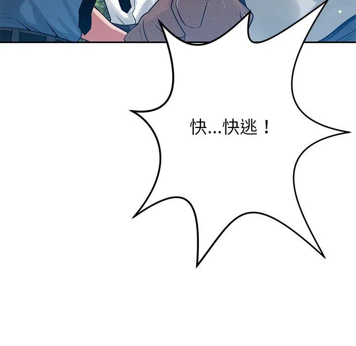 邻居的滋味 第44话 第16页
