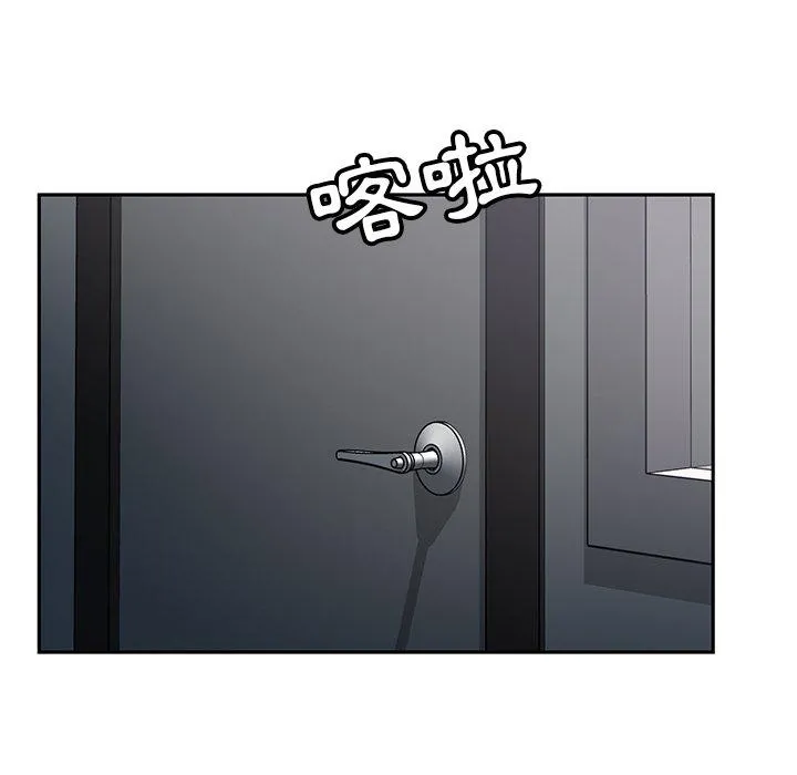邻居的滋味 第44话 第85页