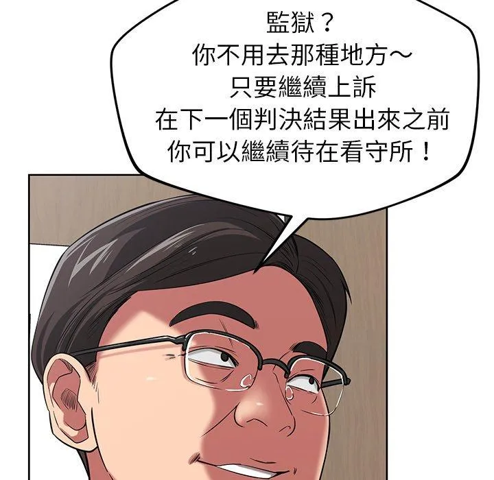 邻居的滋味 第44话 第115页