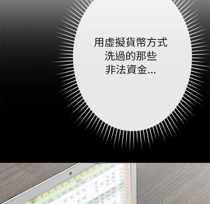 邻居的滋味 第44话 第90页