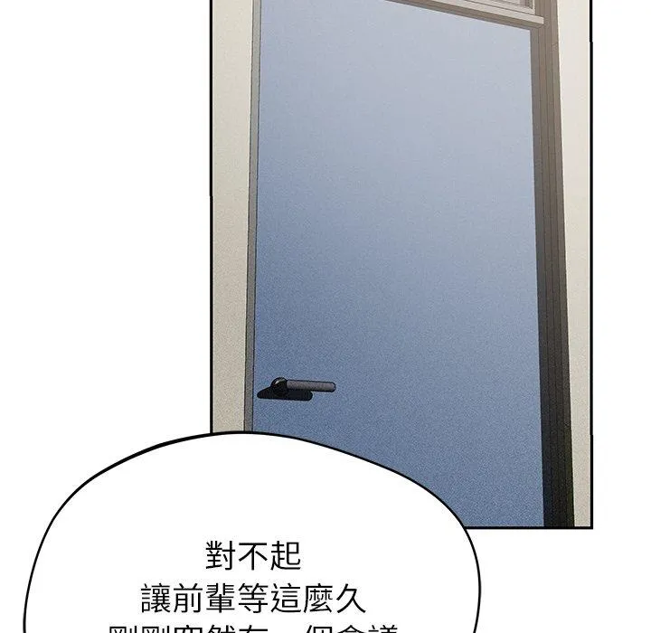 邻居的滋味 第44话 第75页