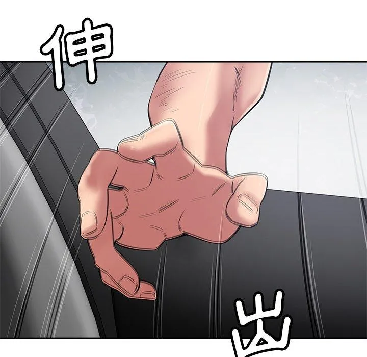 邻居的滋味 第44话 第40页