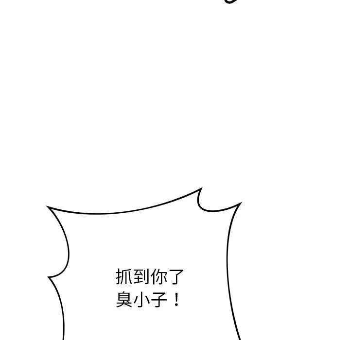 邻居的滋味 第44话 第41页