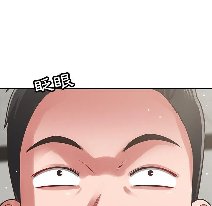 邻居的滋味 第44话 第50页