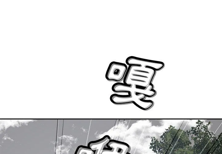 邻居的滋味 第44话 第2页