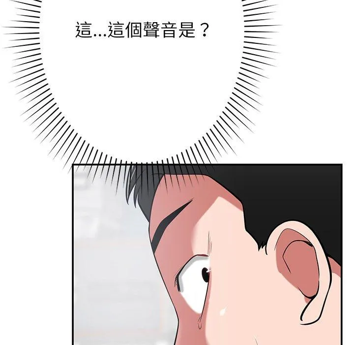 邻居的滋味 第44话 第170页