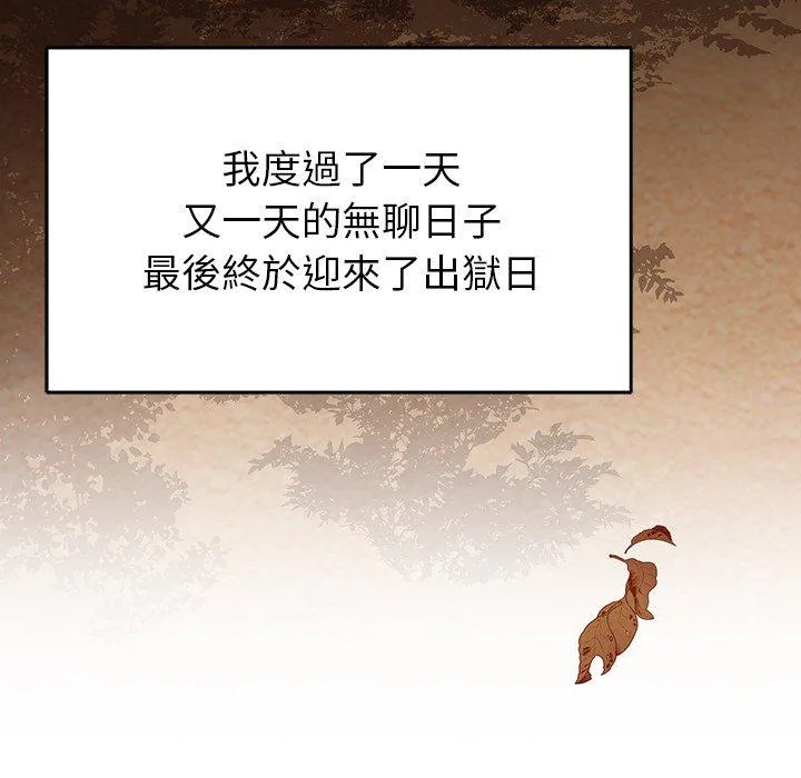邻居的滋味 第44话 第149页