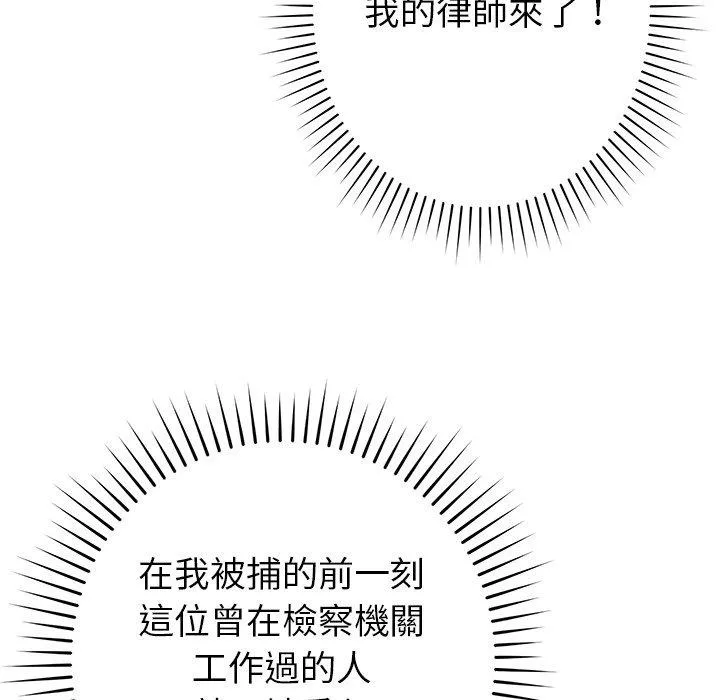 邻居的滋味 第44话 第71页