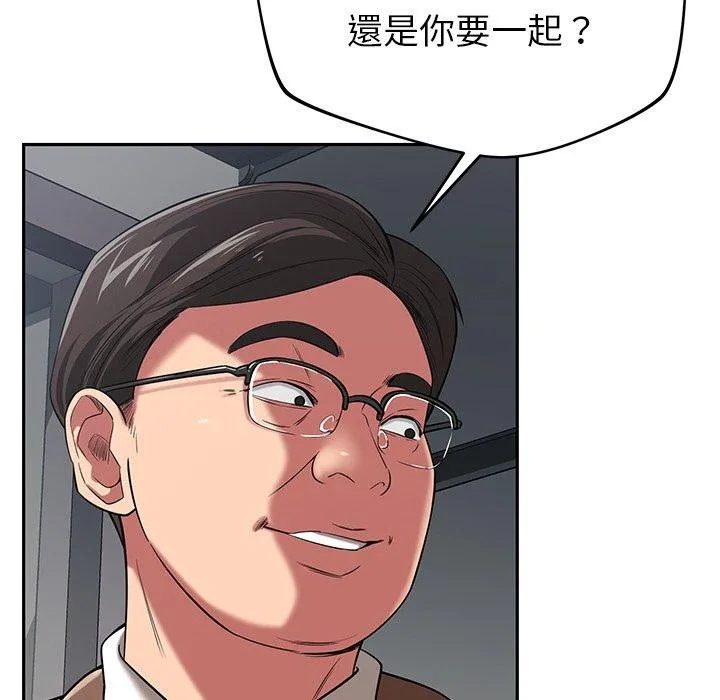邻居的滋味 第44话 第79页