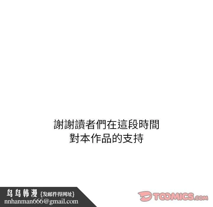 邻居的滋味 第44话 第180页