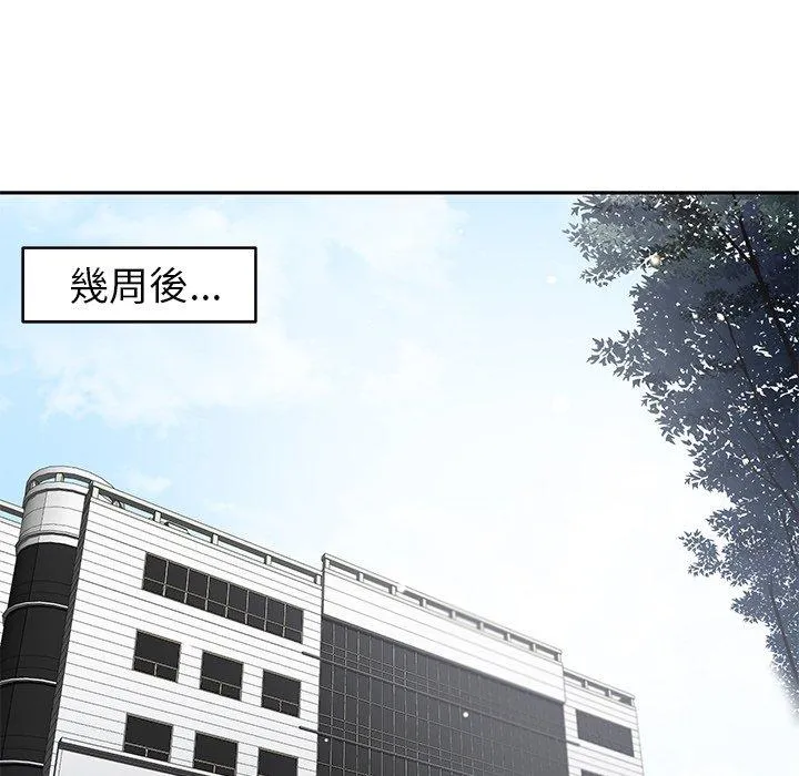 邻居的滋味 第44话 第48页