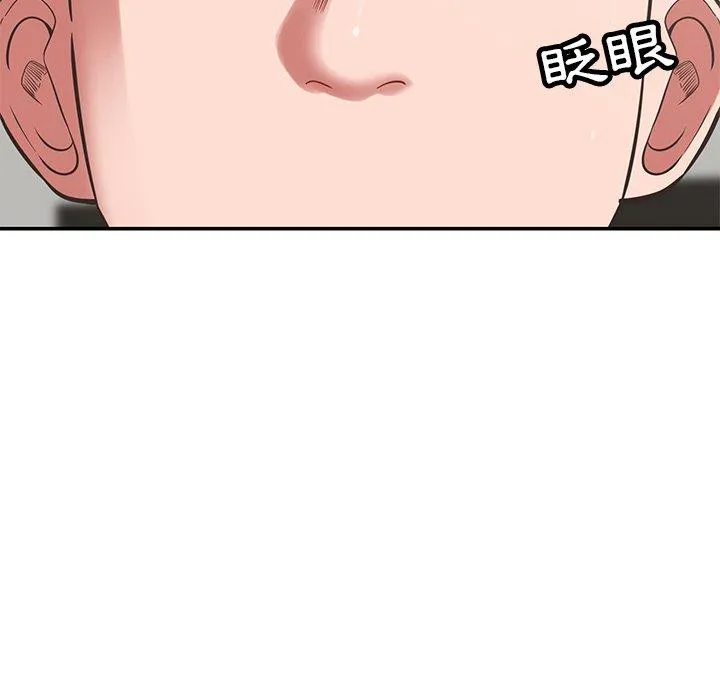 邻居的滋味 第44话 第51页
