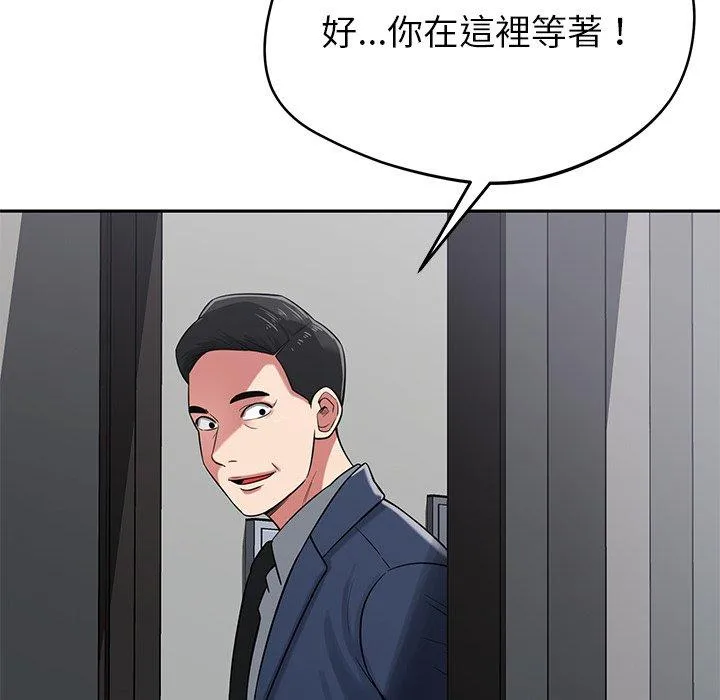 邻居的滋味 第44话 第83页