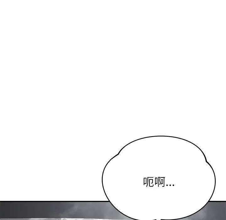 邻居的滋味 第44话 第33页