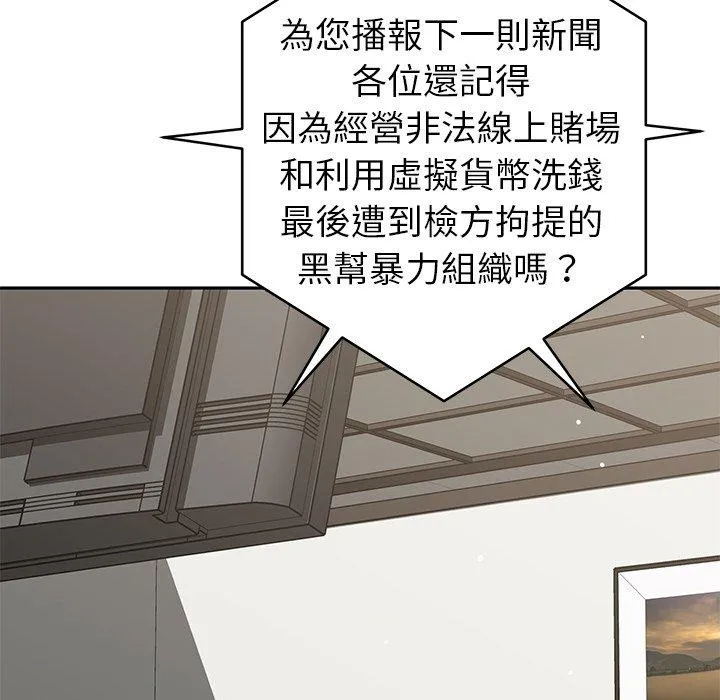 邻居的滋味 第44话 第54页