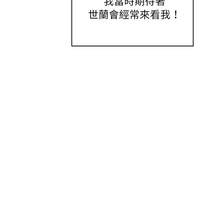 邻居的滋味 第44话 第120页
