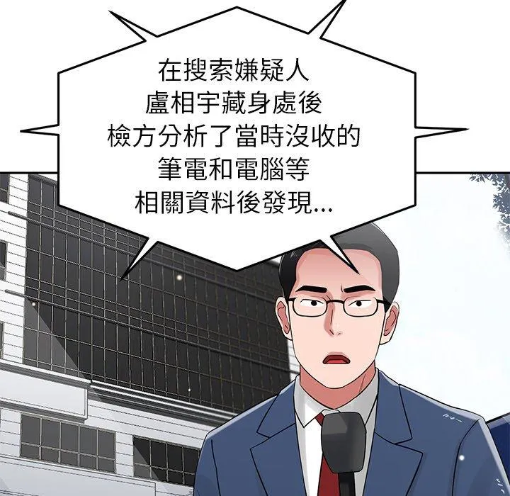 邻居的滋味 第44话 第59页
