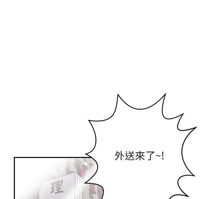 邻居的滋味 第44话 第153页