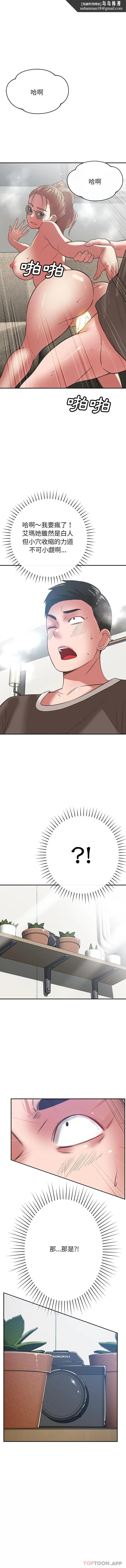 邻居的滋味 第36话 第1页