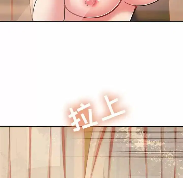 邻居的滋味 第7话 第77页