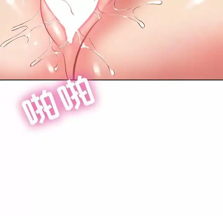 邻居的滋味 第7话 第35页