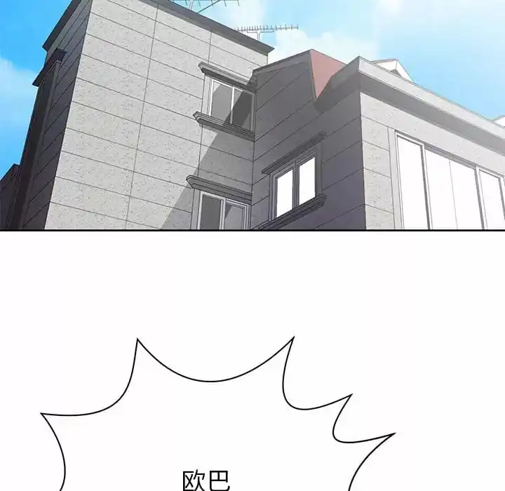 邻居的滋味 第7话 第122页