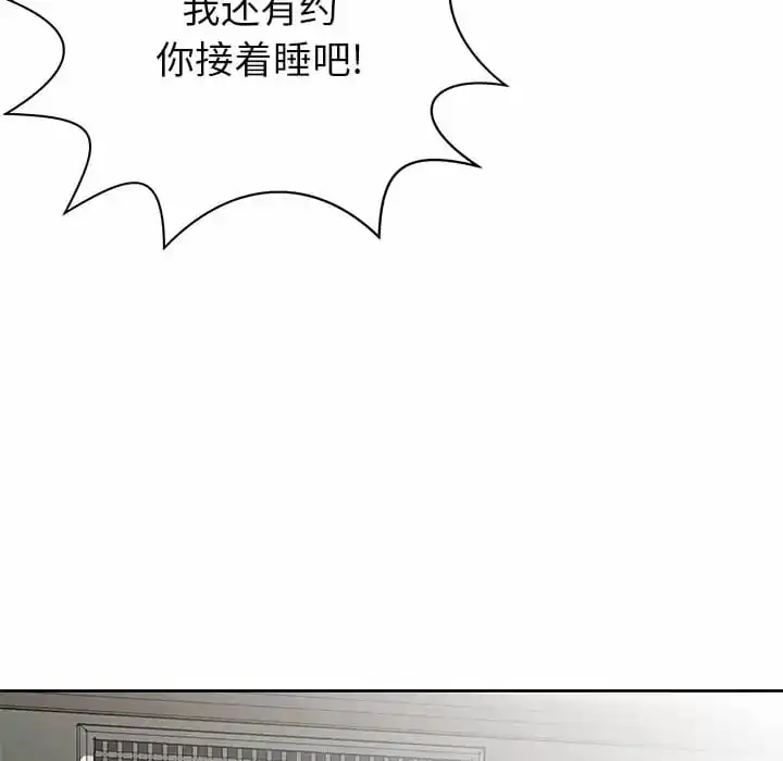 邻居的滋味 第7话 第156页