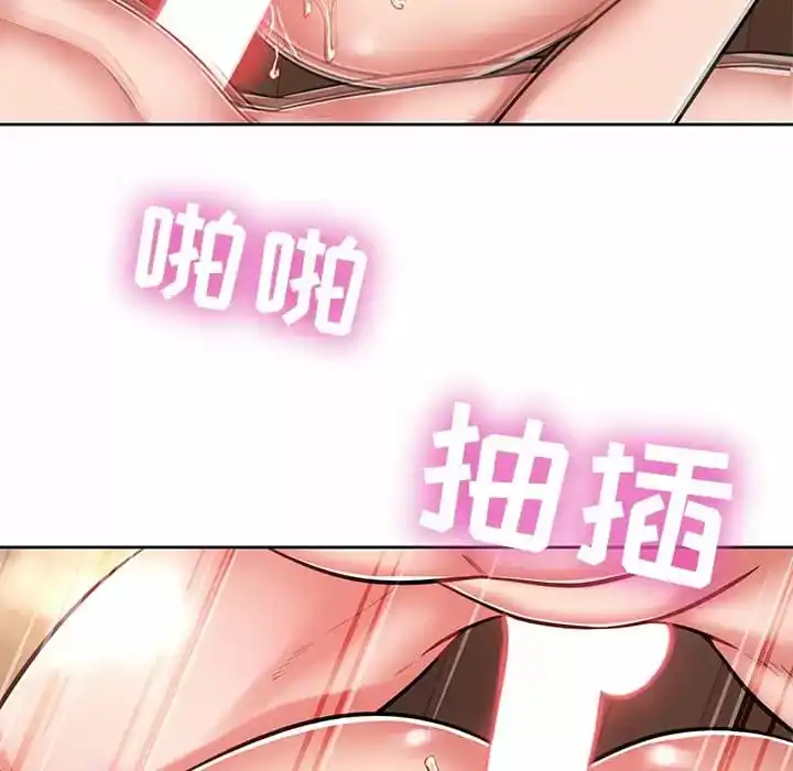 邻居的滋味 第7话 第38页