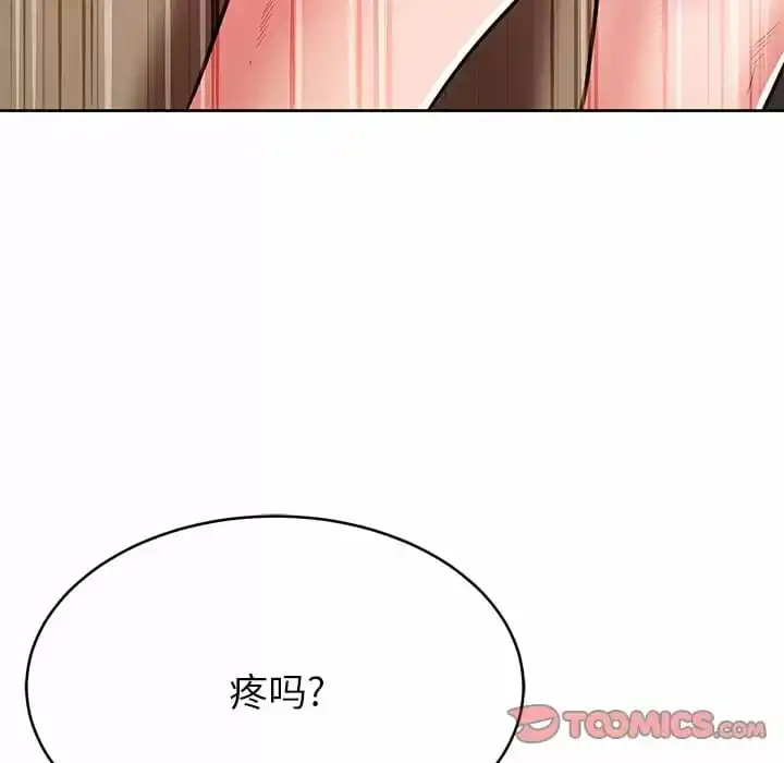 邻居的滋味 第7话 第30页