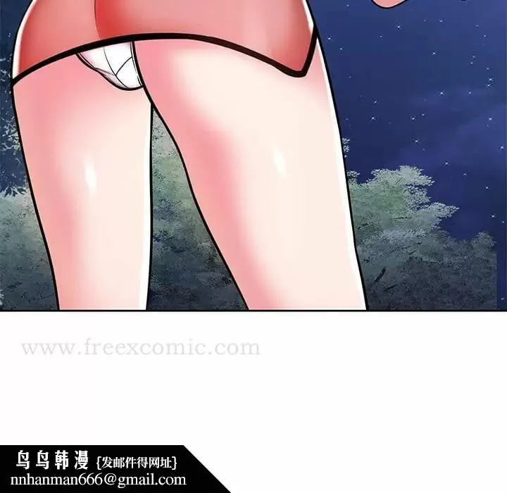 邻居的滋味 第7话 第86页