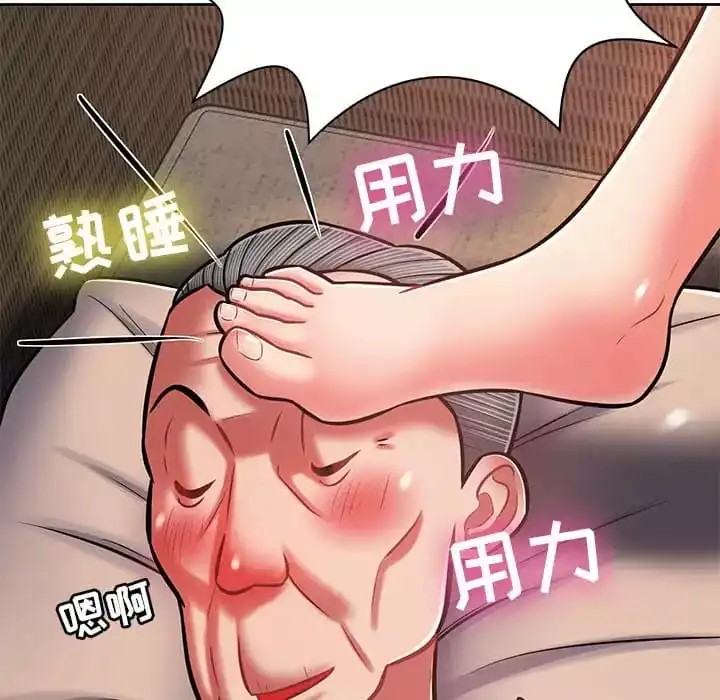 邻居的滋味 第7话 第115页