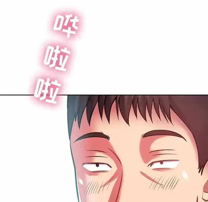 邻居的滋味 第7话 第166页
