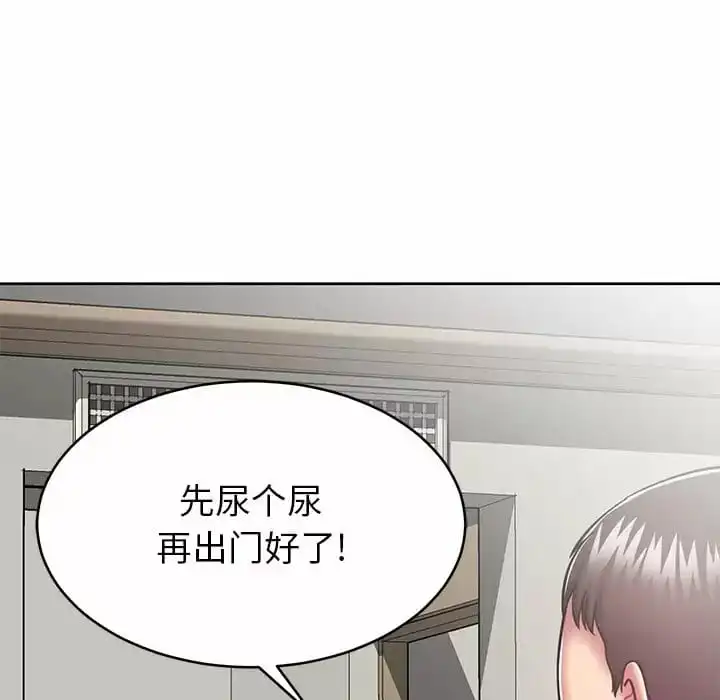 邻居的滋味 第7话 第159页