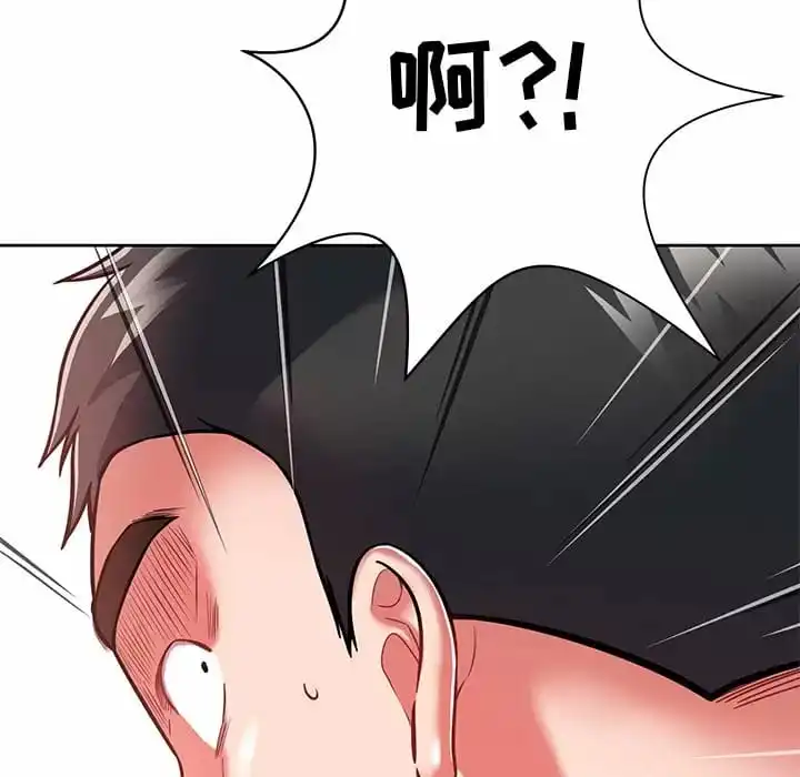 邻居的滋味 第7话 第52页