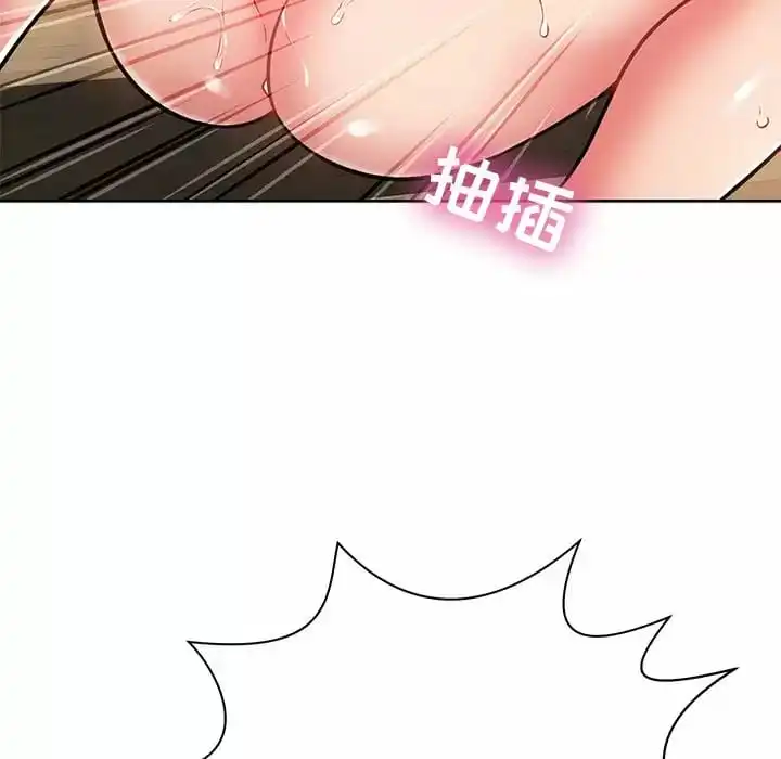 邻居的滋味 第7话 第44页