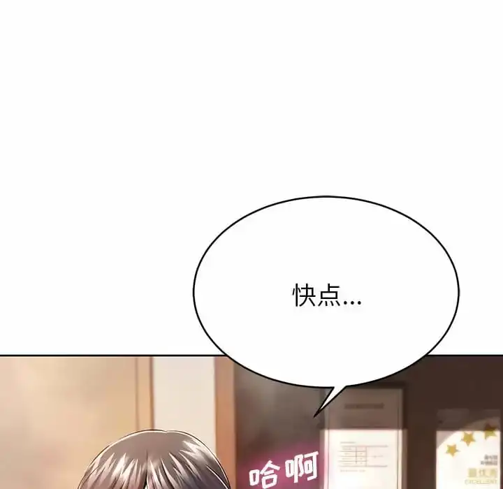 邻居的滋味 第7话 第6页
