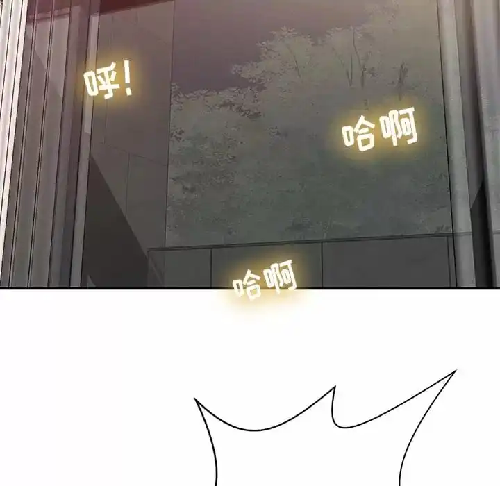 邻居的滋味 第7话 第51页