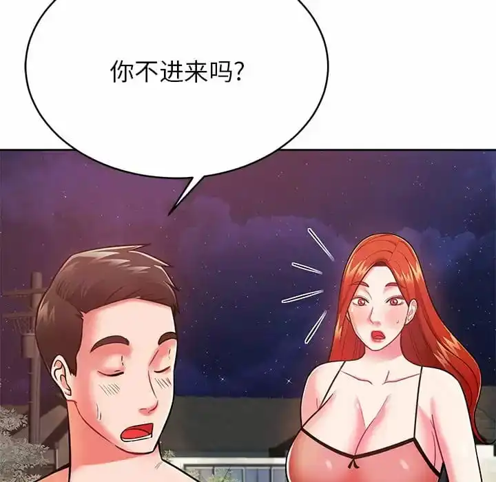 邻居的滋味 第7话 第82页