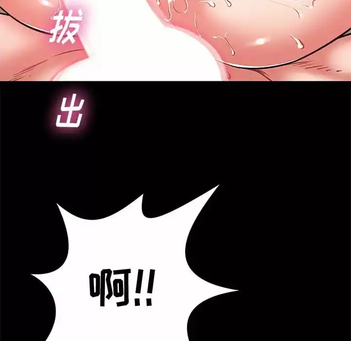 邻居的滋味 第7话 第100页