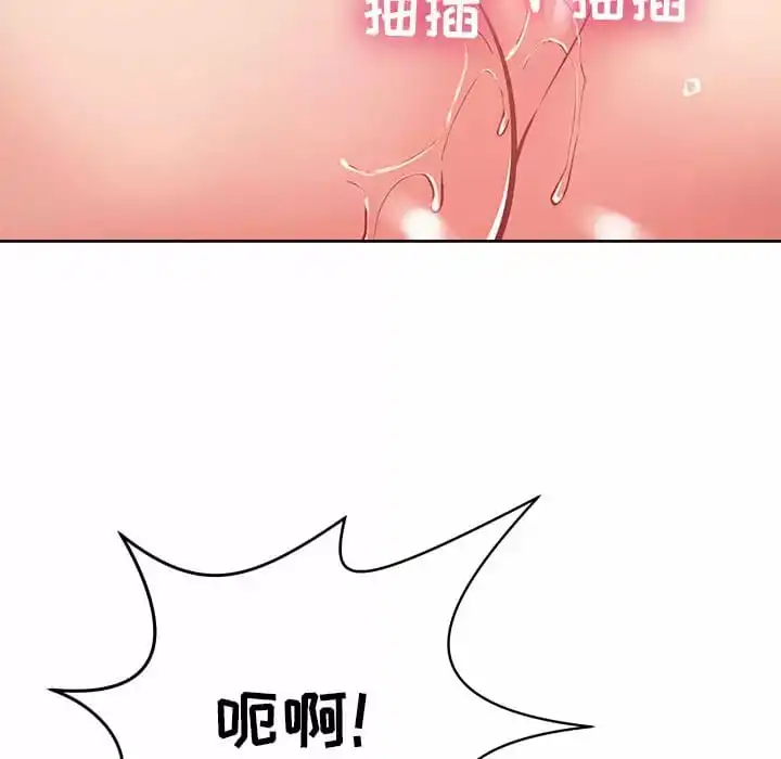邻居的滋味 第7话 第27页