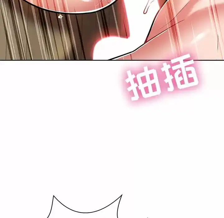 邻居的滋味 第7话 第49页