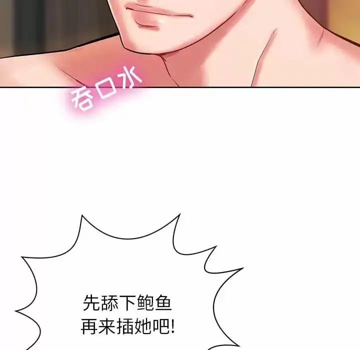 邻居的滋味 第7话 第9页